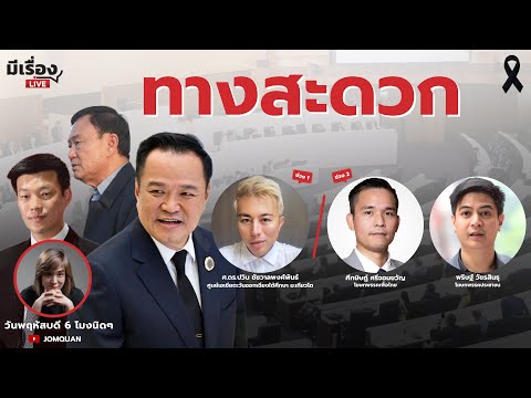 คลิกเพื่อดูคลิปวิดีโอ