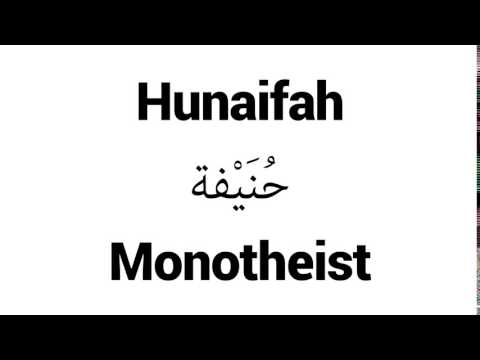 How to Pronounce Hunaifah! - Middle Eastern Names