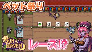 【#10】種族と職業の選べる農業スローライフ【#SUNHAVEN】