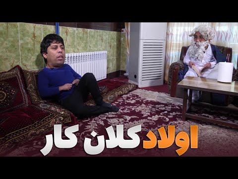 بی احترامی پسر در مقابل پدر بخاطر زن گرفتن  - شبکه خنده