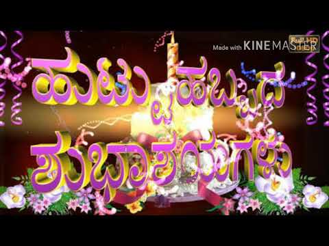 Punith happy birthday