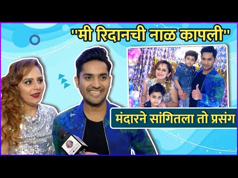 Mandar & Mitika Talking About Their Son  | ''मी ह्रीदानची नाळ कापली'',मंदारने सांगितला तो प्रसंग