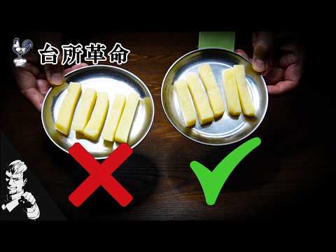 【ペクチン分解ロック】酢茹で＆冷凍！最強のフライドポテト