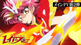 メインPV第2弾