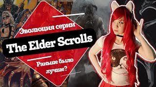 Эволюция серии игр The Elder Scrolls от Arena до Skyrim