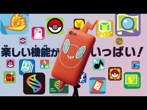 【ポケモン】 レッツシェイク♪スマホロトムSHAKEの遊び方を大公開！ 【タカラトミー】