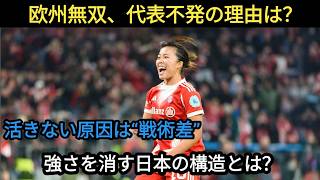 谷川萌々子が欧州で無双する理由とは？代表で活躍できない本当の原因は“戦術と構造の違い”だった｜完全戦術解説【海外の反応】