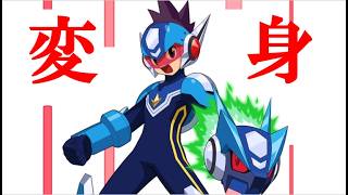 初変身！【流星のロックマン】＃２