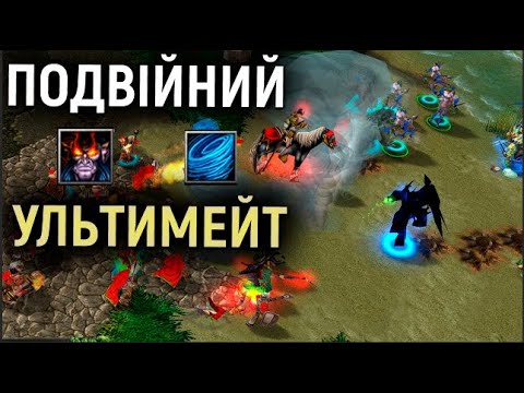 WC3 - ПОДВІЙНИЙ УЛЬТИМЕЙТ - FOGGY VS SOK - W3CHAMPIONS - ВАРКРАФТ 3 УКРАЇНСЬКОЮ