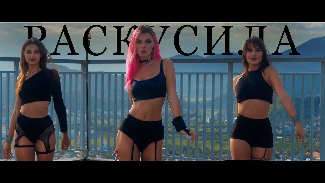 ARi Sam Vii — Раскусила