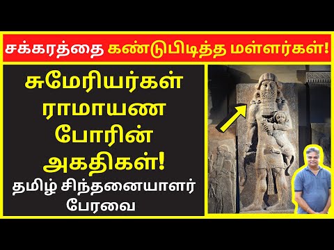 இலங்கை மள்ளர்கள்  | Tamil Chinthanaiyalar Peravai | new narrative | narrative Video |public speaking