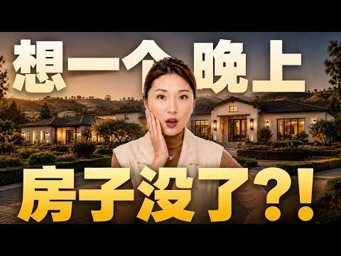$1,000 万预算买 Palo Alto，秒被抢，硅谷豪宅市场怎么了？