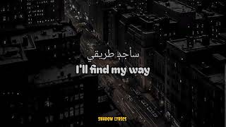 One Day – أغنية إنجليزية تحفيزية | يومًا ما سأصل 💫 (Motivational Lyrics Video