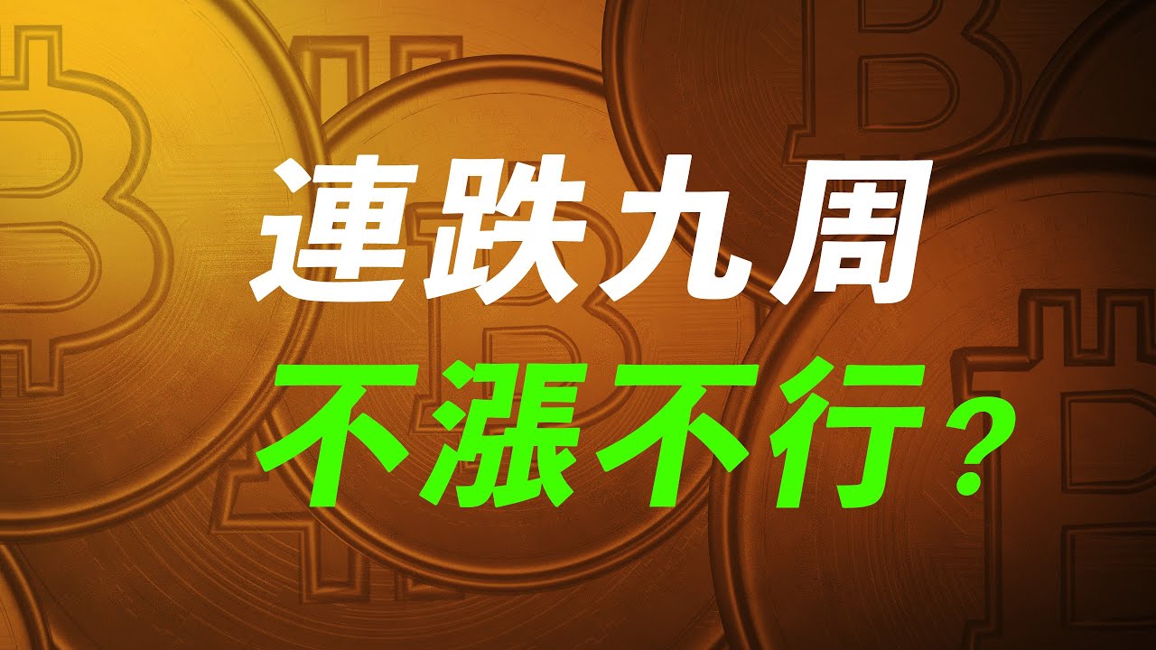 期待已久!比特幣圓弧突破,是真是假?上輪牛市以圓弧突破開始,但也從沒跌破前高!【最新】