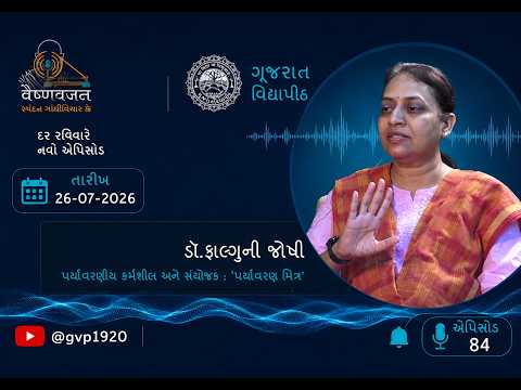 Episod 84  Dr.Falgunibahen Joshi  Vaishnavjan Spandan Gandhi Vichar na