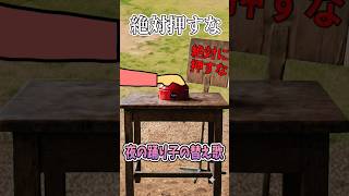 絶対に押してはいけないボタンをバカキンが押したらどうなる？【歌ってみた】替え歌で「夜の踊り子・サカナクション」をドイヒーくんが歌ってみた！　#shorts