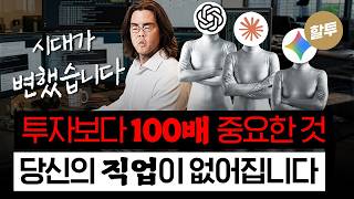 1626. 투자 따위보다 100배 더 중요한 것