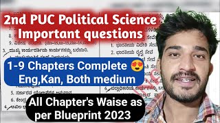 2nd PUC Political Science Important Questions 2023 | All Chapters Complete|