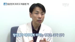 [기획취재] 임신 중 약물 복용, 괜찮을까?