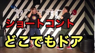 【ショートコント  】どこでもドア