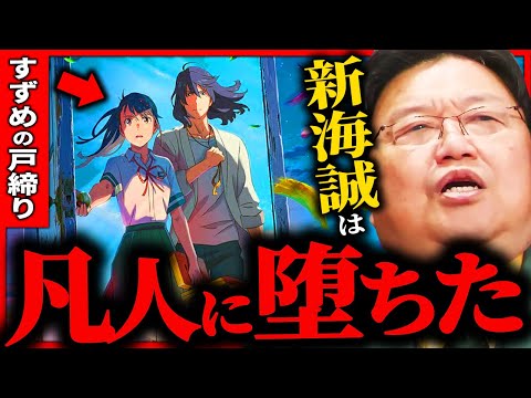 スズメと人間の物語