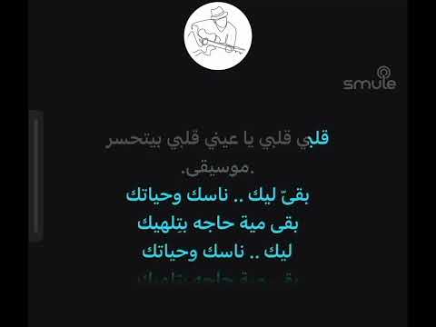 Angham - Sebtely Albi Karaoke