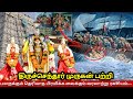 திருச்செந்தூர் முருகன் வரலாறு Tiruchendur Temp