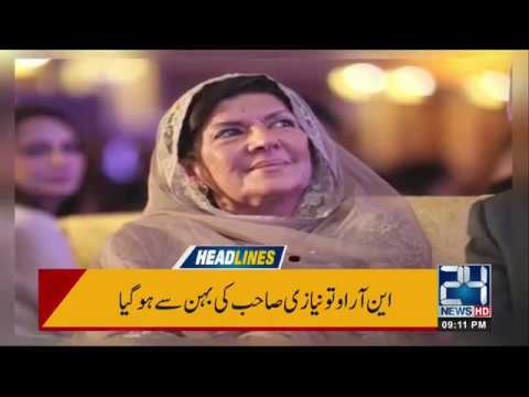 News Headlines | 9:00 PM | 23 Nov 2018 | 24 News HD
