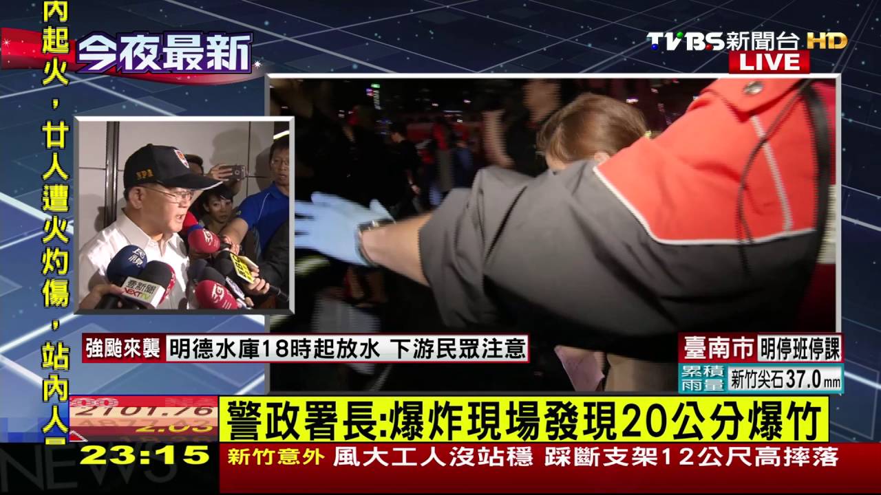 座位發現20公分爆竹　警方調查是否人為引爆