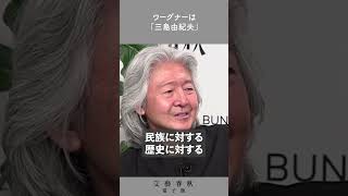 Download lagu ワーグナーは「三島由紀夫」　小佐野彈×大友直人 mp3