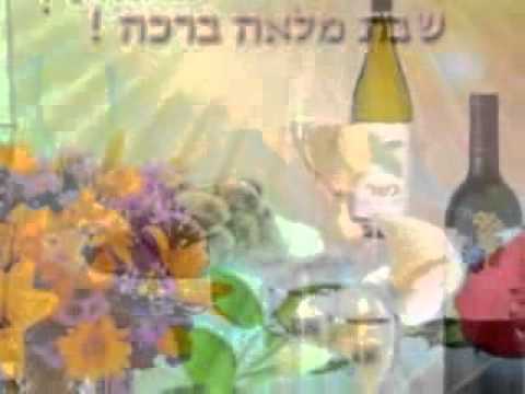 - shabat shalom,shabat shalom.Por Siempre Israel.