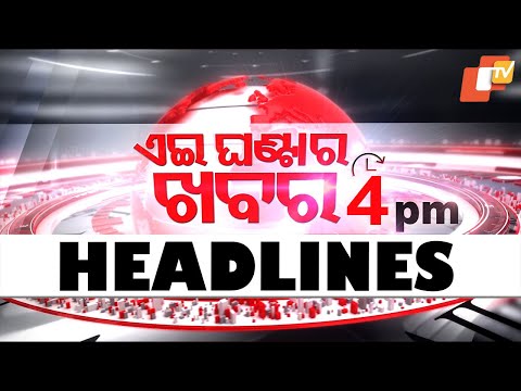 4PM Headlines | 30th August 2025 | Odisha TV | OTV