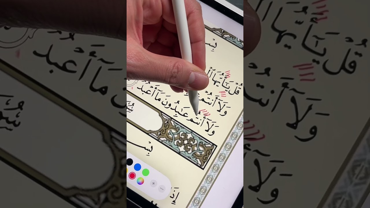 Learning #Tajweed while reading #Quran is easier then learning rules on their own. Share 🚀