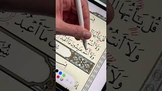 Learning #Tajweed while reading #Quran is easier t