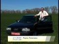Audi A80 (б\у). "Две Лошадиные Силы". 