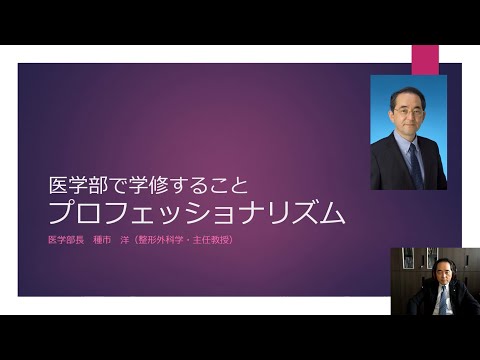 医学部長メッセージ