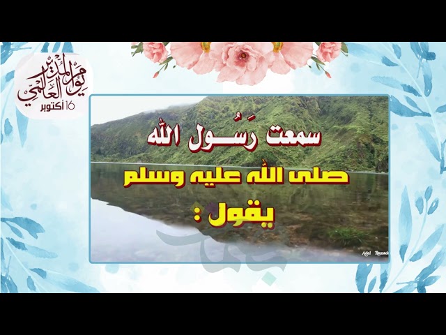إذاعة يوم المدير العالمي -بوربوينت +فيديو