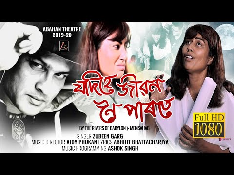 Abhijit Bhattacharya Cover - Zubeen Garg