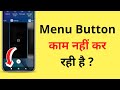 Menu Recent Button Not Working Problem