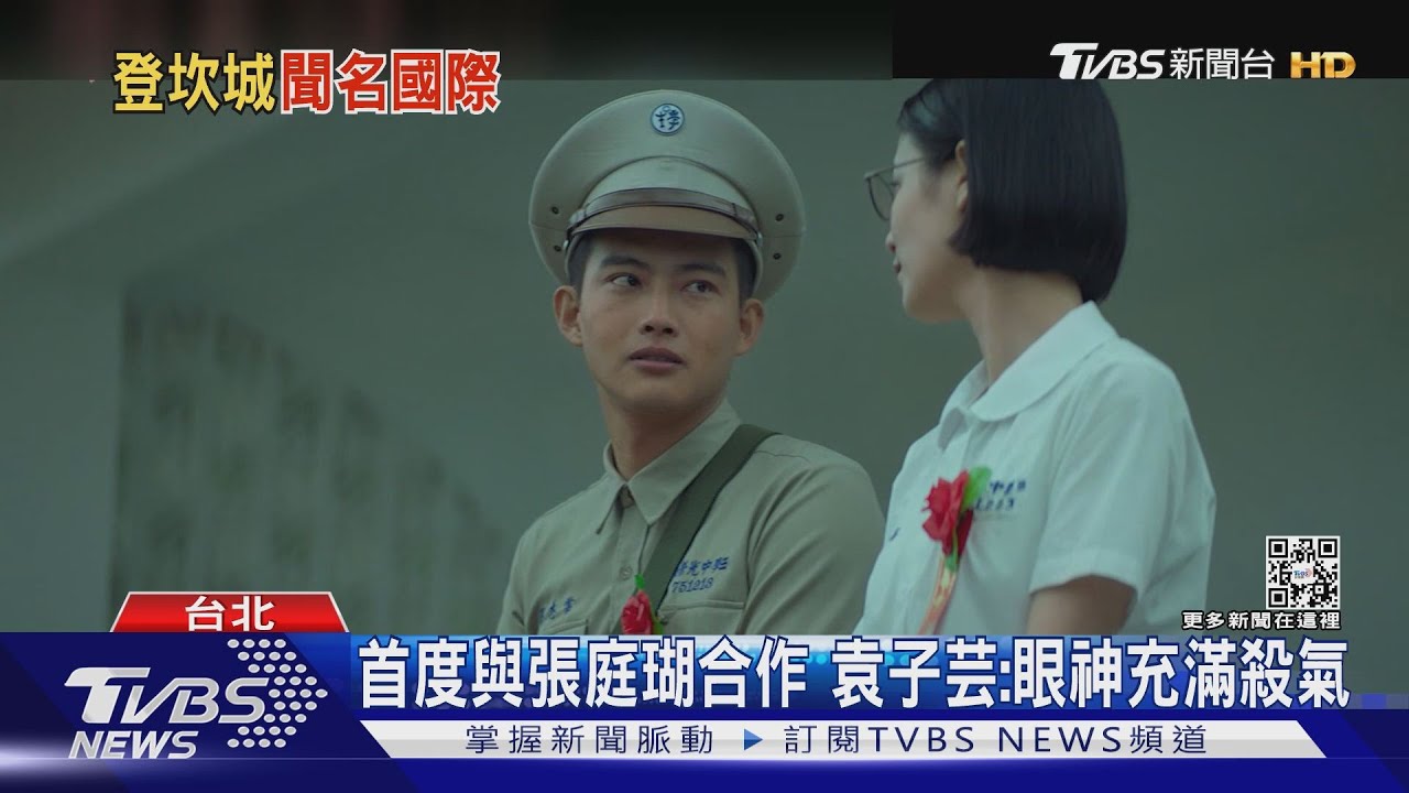 《你在我心上》專訪!演日片一戰成名躍國際 袁子芸謙虛喊幸運