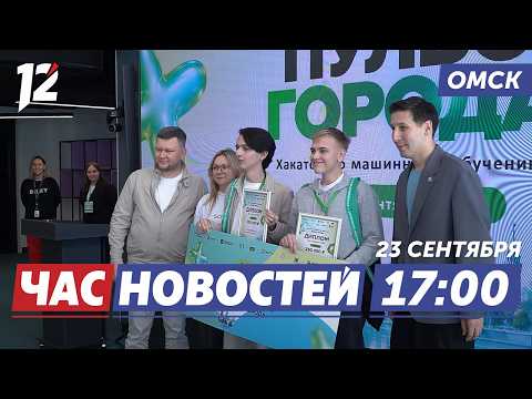 Омичи победили в ИИ-хакатоне / Студенты в дорожных технологиях / «Большая перемена». Новости Омска