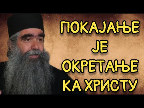 Otac Rafailo - Pokajanje je okretanje ka Hristu