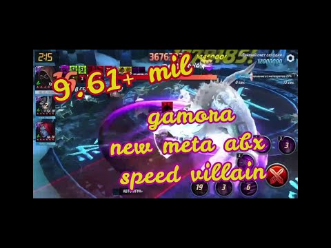 9.61+ MIL ABX GAMORA & CORVUS// RAGE // SILENCE// Гамора и корвус /- Marvel Future Fight