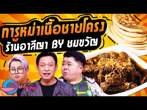 คลิกเพื่อดูคลิปวิดีโอ