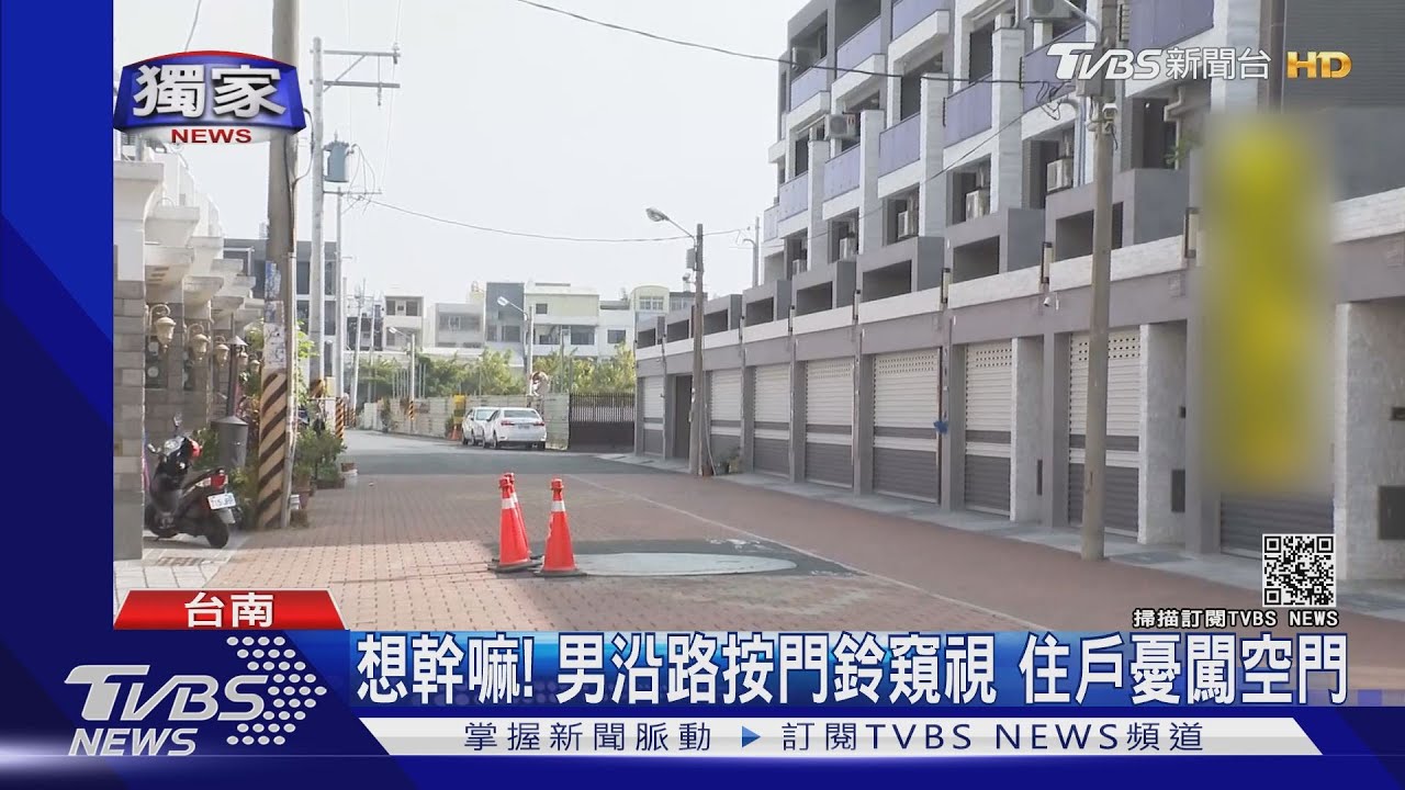想幹嘛!男沿路按門鈴窺視 住戶憂闖空門