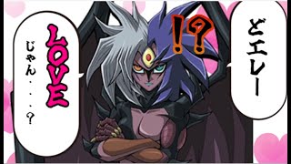 【マスターデュエル】特攻のユベル…！？