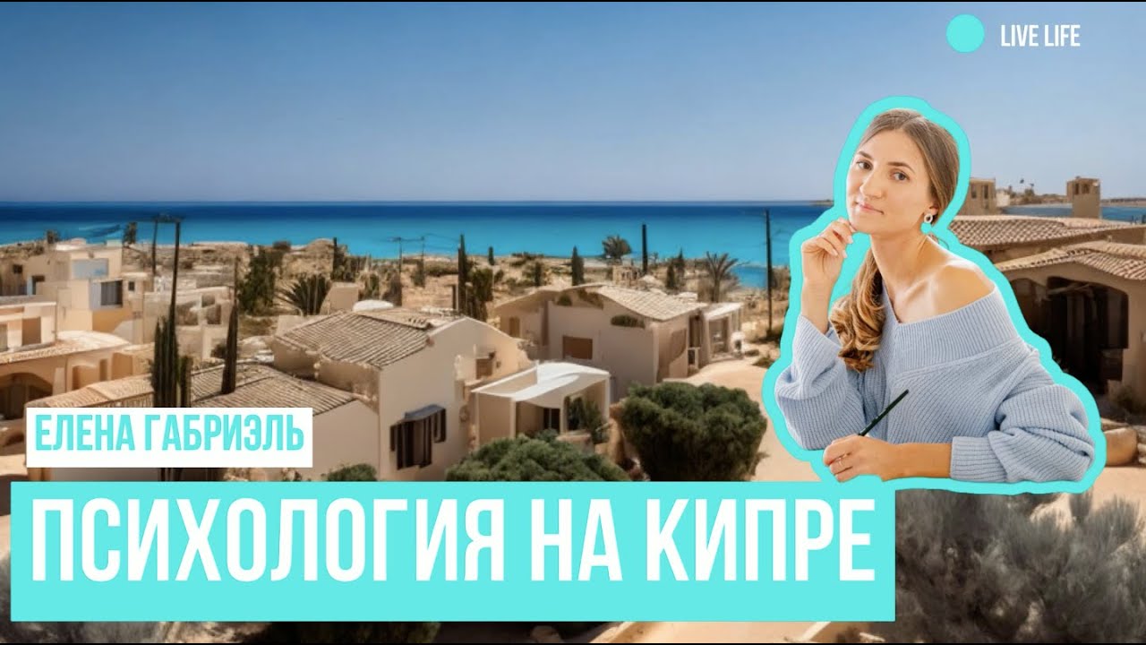 ЗНАКОМСТВО С ЕЛЕНОЙ thumbnail
