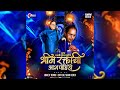 Tula Aali Jaag Pahije -Bhima Blood Fire Wanted - Anik3t Remix |Offical Shah Remix | Bhim Geet Dj Song