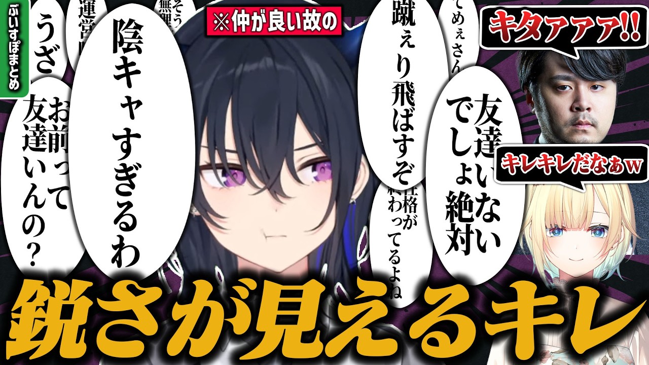 【まとめ】鋭さと語彙力が見えるジャックナイフ一ノ瀬うるはのキレる瞬間まとめ [#ぶいすぽ /#一ノ瀬うるは /切り抜き]