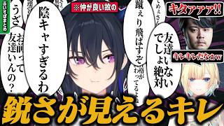 【まとめ】鋭さと語彙力が見えるジャックナイフ一ノ瀬うるはのキレる瞬間まとめ [#ぶいすぽ /#一ノ瀬うるは /切り抜き]